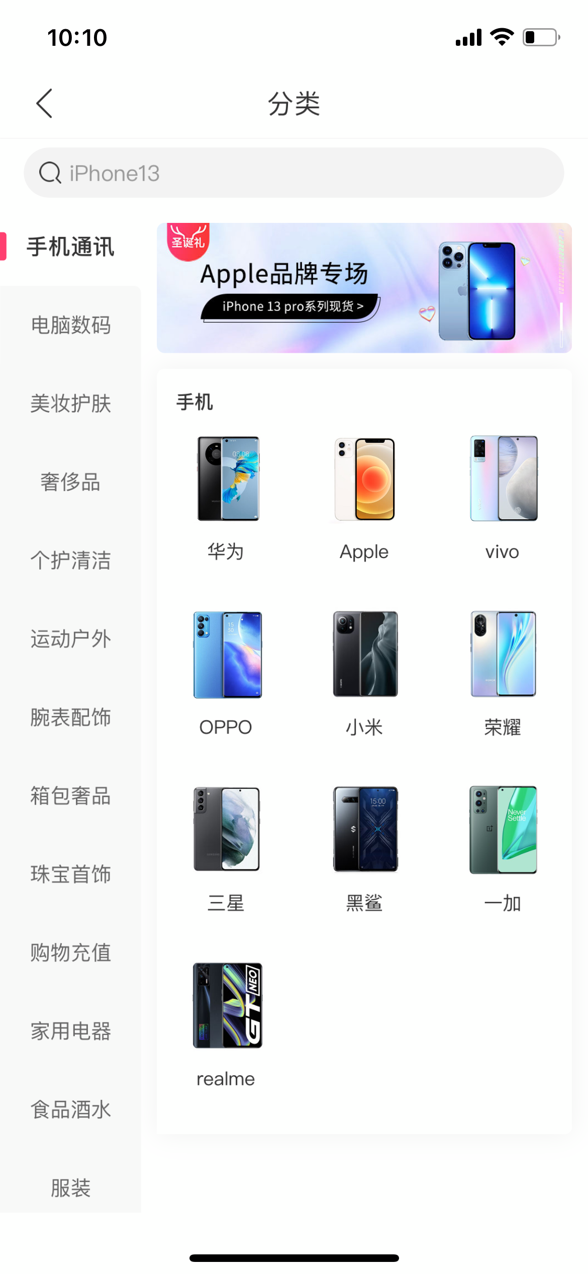 產品種類豐富，新品，首發，好貨，海量品類